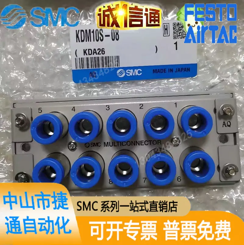 Japan SMC Original Genuine Multi Pipe Joint KDM20-08/KDM20S-08 Special Offer For Sale From Stock