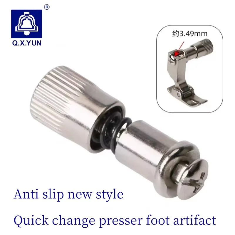 Quickly replace the presser foot device on the presser foot device on the industrial flat sewing machine. 5PC