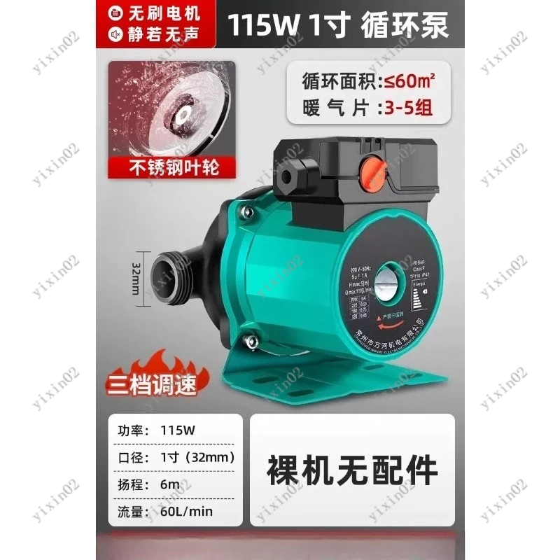 

Small Silent Heating 220V for Home Radiant Floor Heating System
