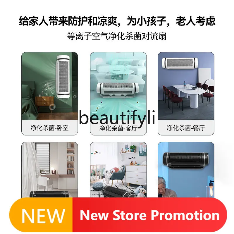 

E132 Air circulation, high wind, voice Bluetooth remote control, uncooled, ultra-quiet wall-mounted fan, electric fan