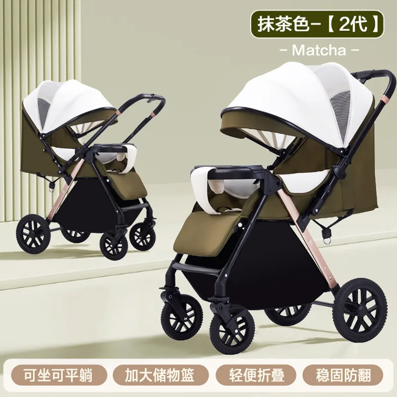 

Lightweight Folding High Landscape Two-way New Model Promotes Baby Strollers That Can Sit or Lie Down for Baby Walking