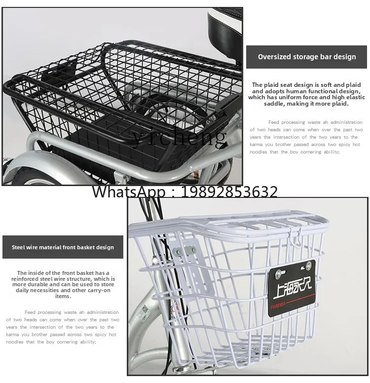 Рисунок 5 - Человеческий трехколесный велосипед