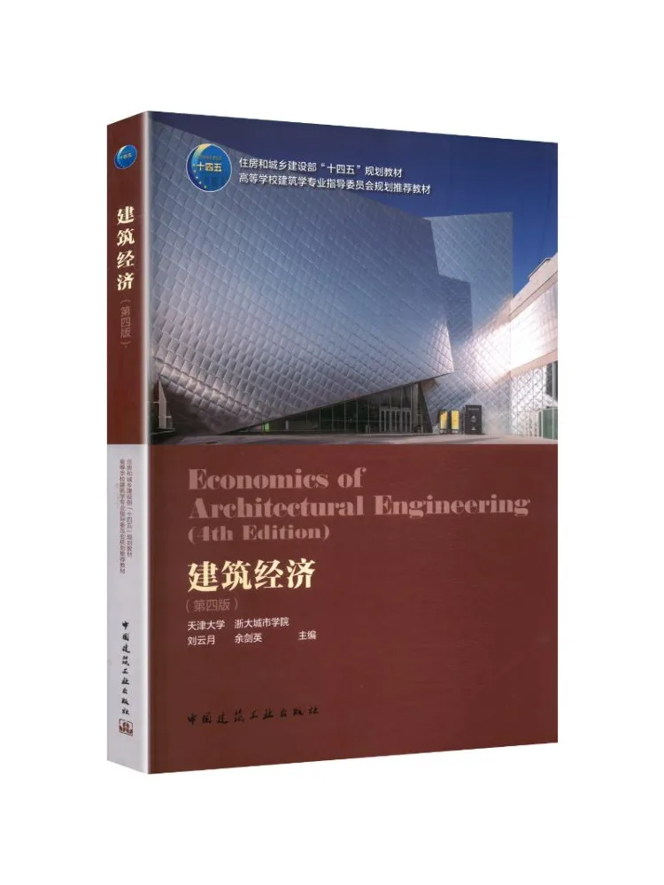 Book-Winshare Construction Economics Fourth Edition
