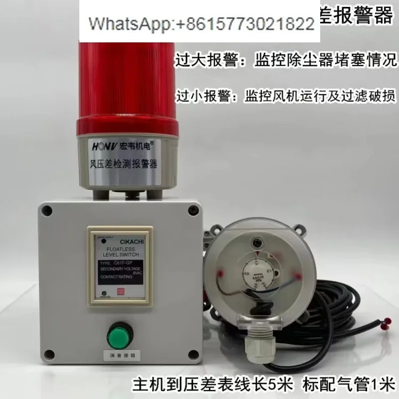 

Pressure difference indicator, dust collector, air duct pressure difference inspection, fire ventilation pressure difference