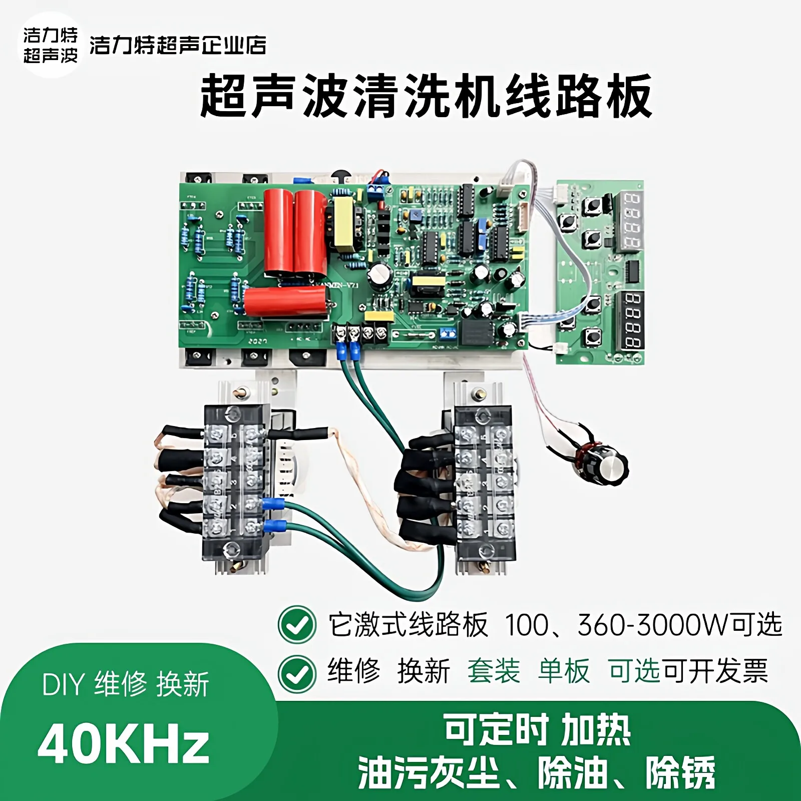 Ultrasonic Cleaning Machine Main Board Industrial Bare Circuit Board 28/40K600W High and Low Power Cleaning Driver Board