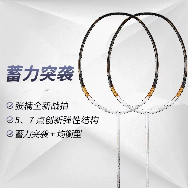 Rakieta do badmintona LiNing TECTONIC 7,7C,7D,7I