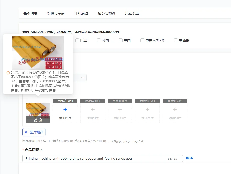 

Printing machine anti-rubbing dirty sandpaper anti-fouling sandpaper