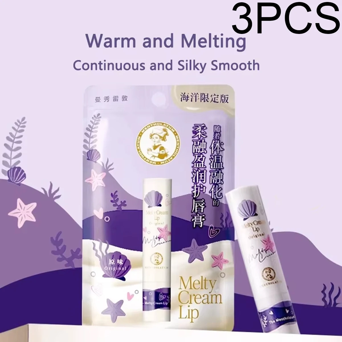 

Mentholatum 3PCS Soften and Moisturize Lipstick, Moisturize Lips, and Fade Lip Lines for a Long 3PCS*3.3g