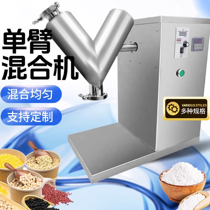 

Высококачественный и эффективный смеситель для зернистых порошков Коммерческий многофункциональный миксер V-типа для порошков