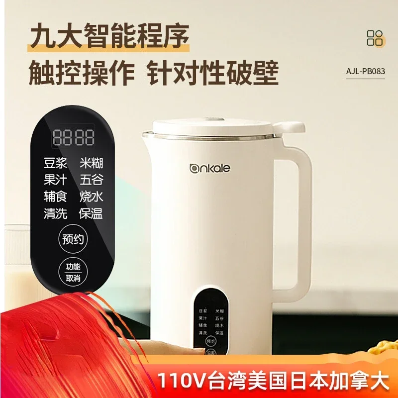 

German eight leaf knife wall breaker mute intelligent mini automatic soybean milk machine cooking free filtration 110v 220v