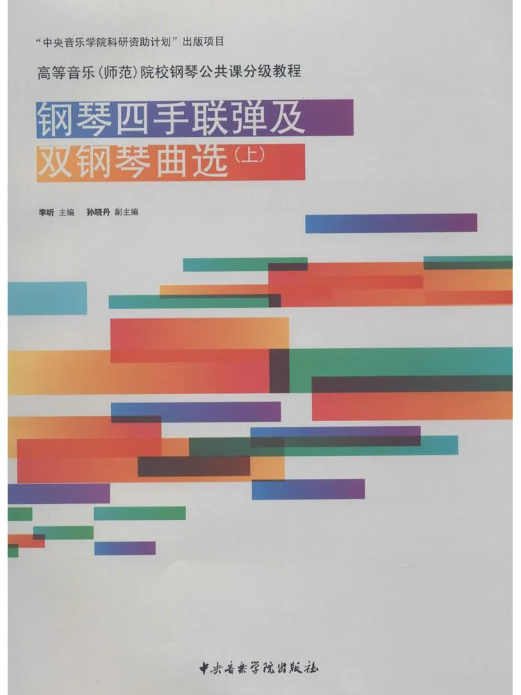 

Book-Winshare Piano Four Hand Cartridge and Double Piano Music Selection Part 1