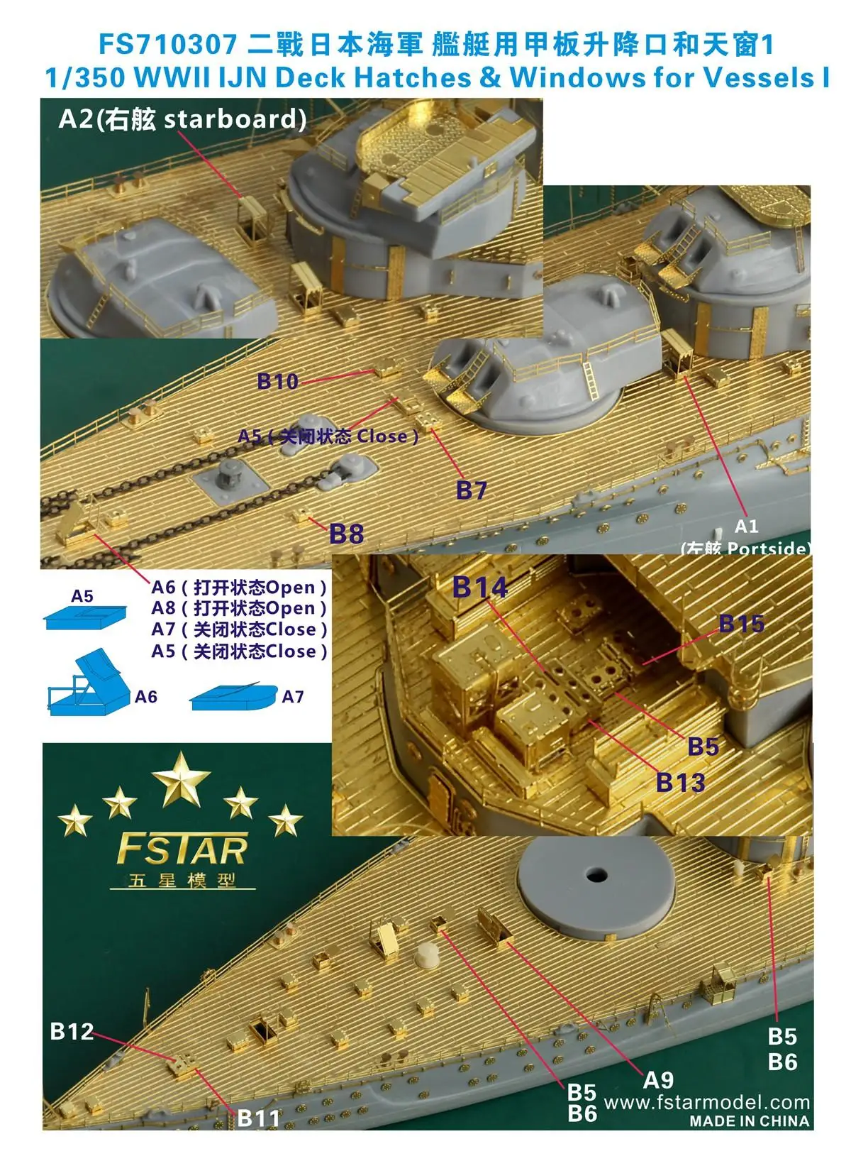 Five star FS710307 1/700 WWII IJN Ship deck lift and skylight 1