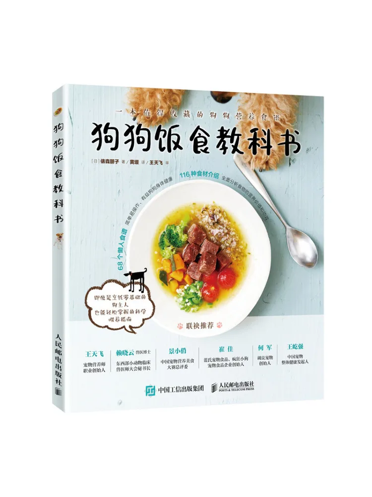 Book-Winshare Dog Food Guide