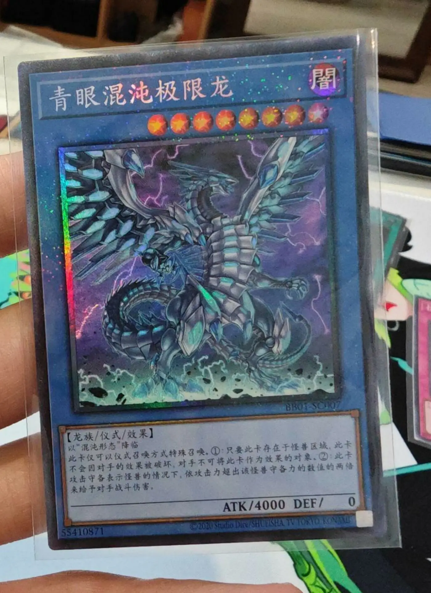 

Yugioh KONAMI Duel Monsters BB01-SC007 Blue-Eyes Chaos MAX Dragon Collector Rare Chinese Collection Mint Card