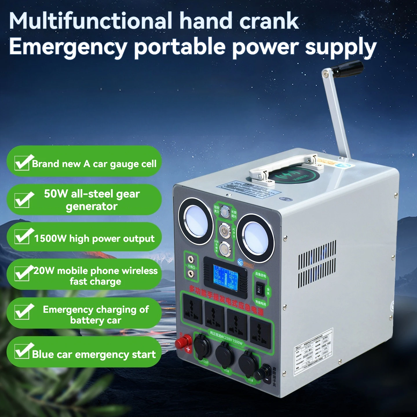 1500W Hand Crank Generator AC220V/110V Mobile Phone Charging Treasure High Power Large Capacity Outdoor DC12V Manual Generator