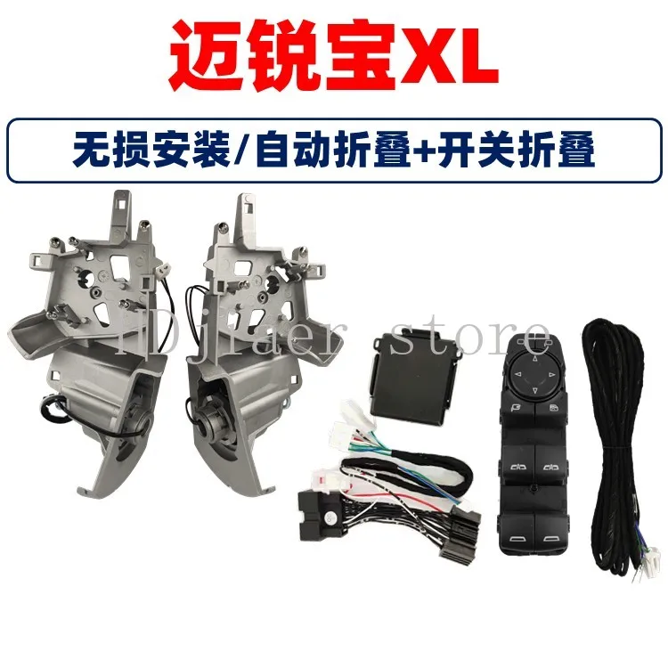 

XL rearview mirror automatic electric folding reversing mirror upgrade and modification, optional window lift