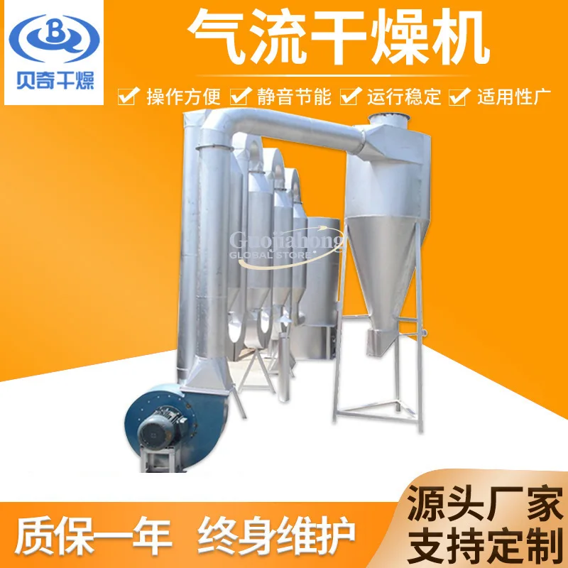 مجفف تدفق الهواء النبضي، معدات تجفيف تدفق الهواء، مجفف الطعام من الفولاذ المقاوم للصدأ QG