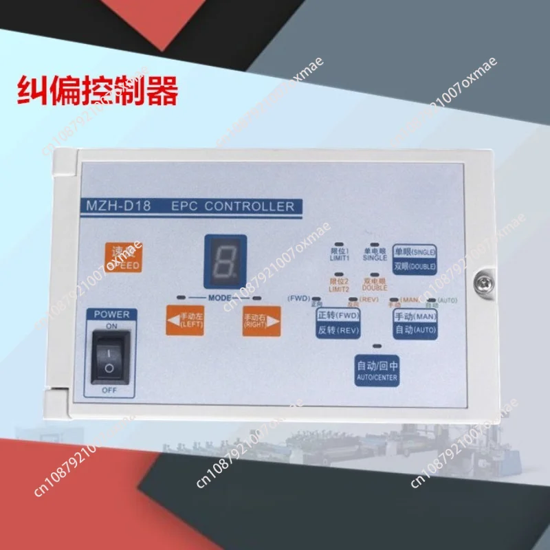 Upgraded Version of MZH-D18 Deviation Correction Controller, Can Replace EPC-D12 Deviation Correction, Photoelectric Correction