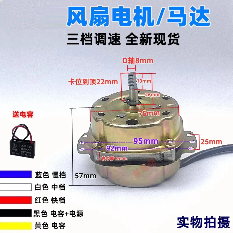 Universal 10 inch rotary fan motor 12 inch 250MM desktop fan 5-wire motor YSZ-45 head