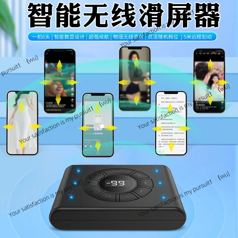 Smart automatic mobile phone screen swiping , smooth silent page turning, Bluetooth mobile phone screen swiper, charging model