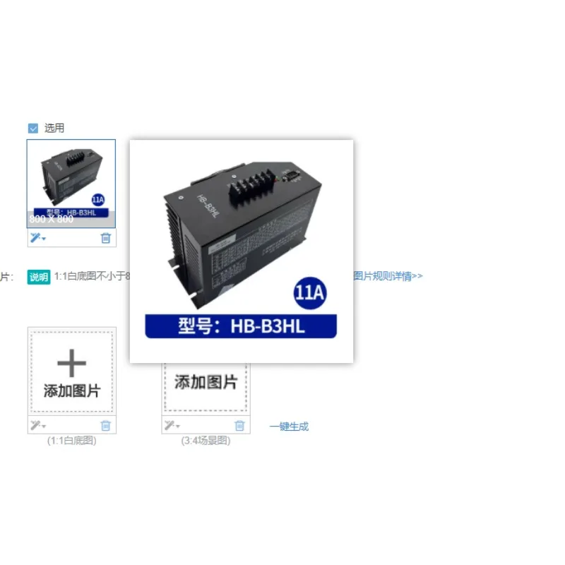 HB-B3HL Three Phase…