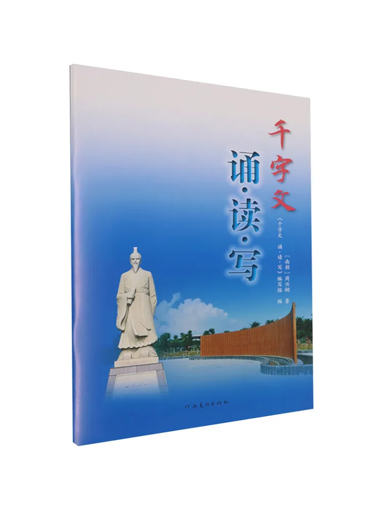 Book-Winshare Thousand Character Essay Recitation Reading and Writing