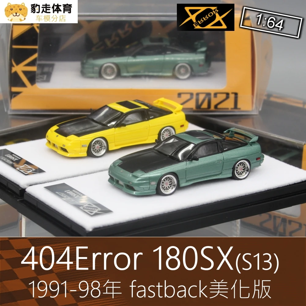 

404Error 1:64 Nissan Silvia S13 180SX Collection of die-cast resin car decoration model toys