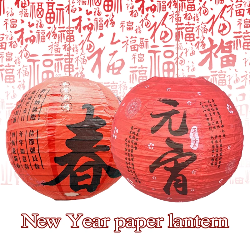 

2Pcs 30Cm Round Chinese Style Paper Lantern Spring Festvial Party Decor Lantern New Year Mid-Autumn Festival Lantern Riddles