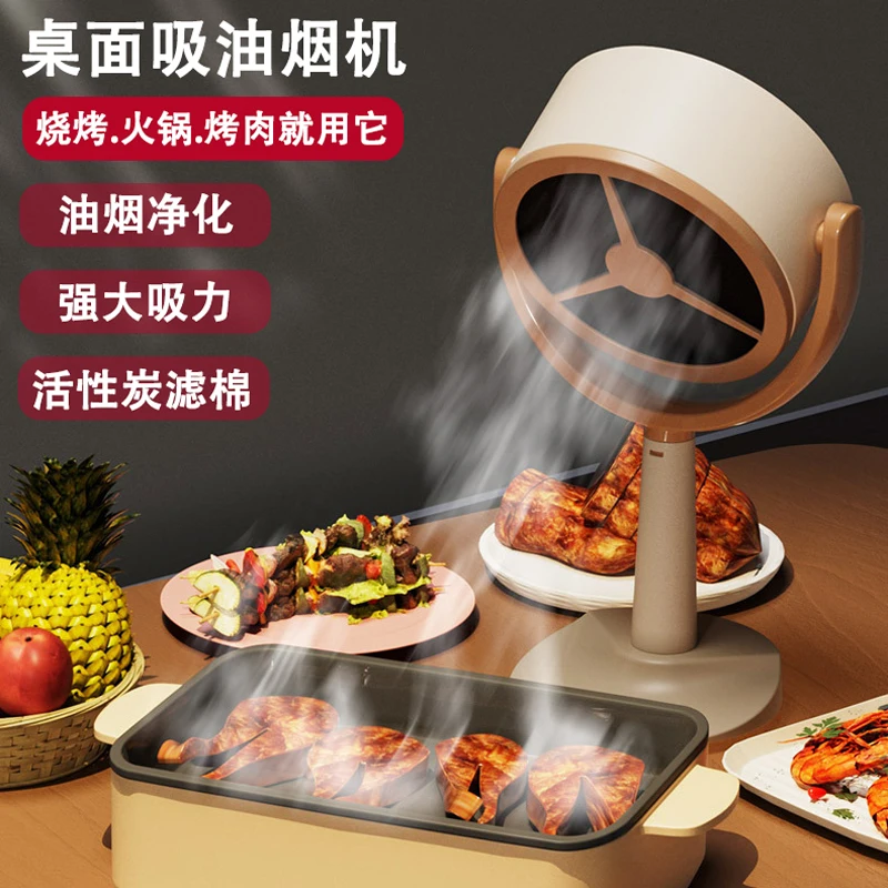 

Small desktop range hood Household indoor Indoor hot pot barbecue meat range filter Smoking machine