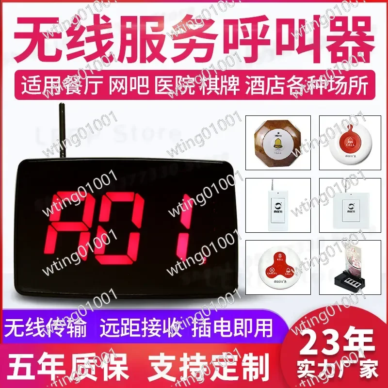 for Meiyi Wireless Restaurant Pager Long Range Service Call Bell System for Private Room Chess Card Area Table Notification
