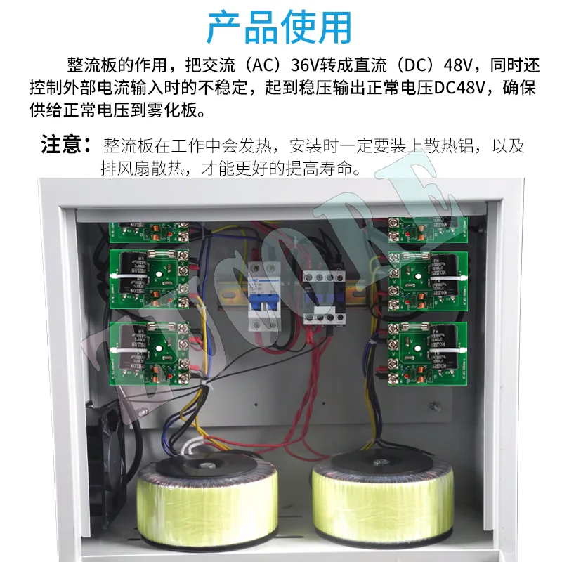 Rectifier Bridge Module AC To DC 12A 36 To 48V Circuit Board Ultrasonic Industrial Sprayer Humidifier Accessories