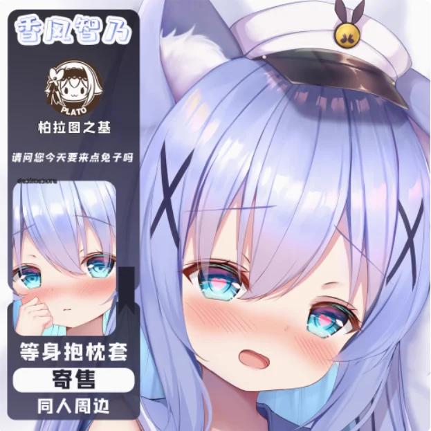 

Японское аниме - заказ кролика Kafuu Chino сексуальная дакимакура обнимающая подушка для тела чехол наволочка подушка постельные принадлежности BLT