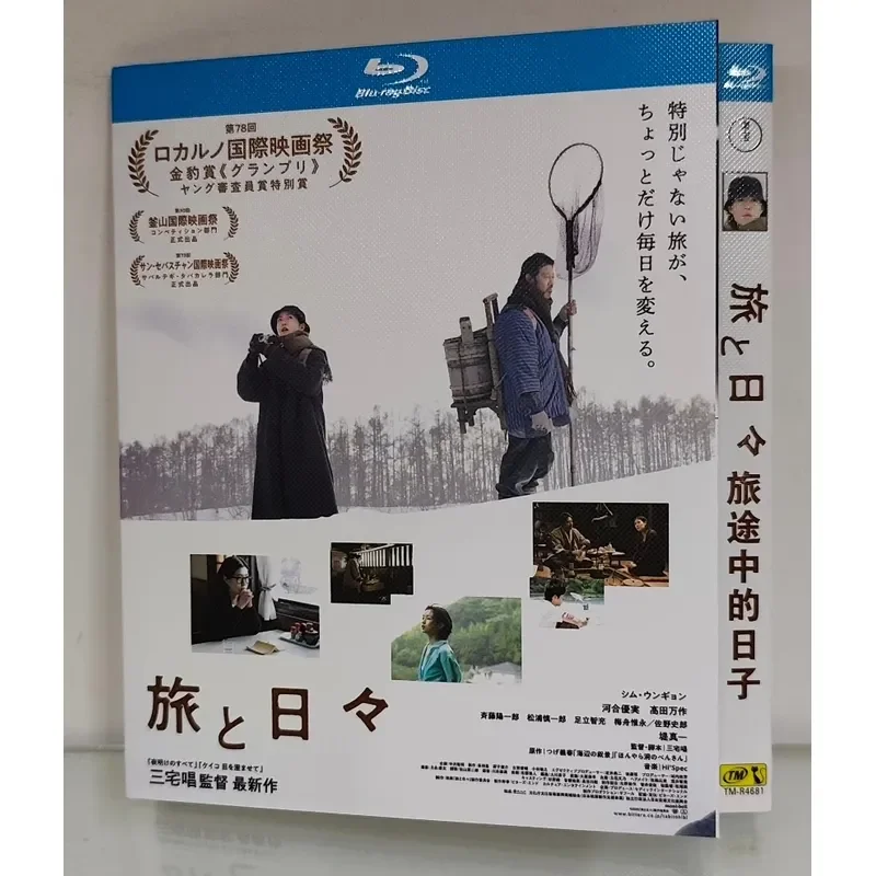 Days on the Road New Blu ray Disc 1080P High Definition Image Quality Japanese Original Sound