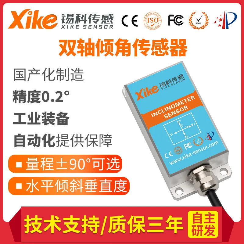 GXK182 dual-axis inclinometer horizontal inclinometer gyroscope tilt angle measurement module