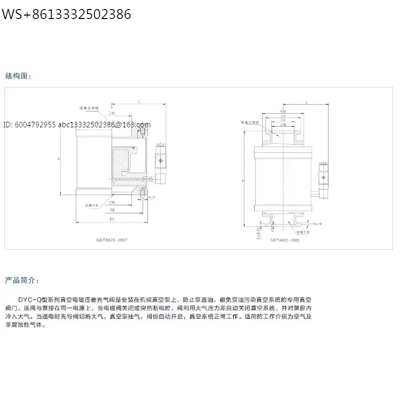 Vacuum electromagnetic pressure differential inflation valve DYC-Q16-KF vacuum pressure differential valve