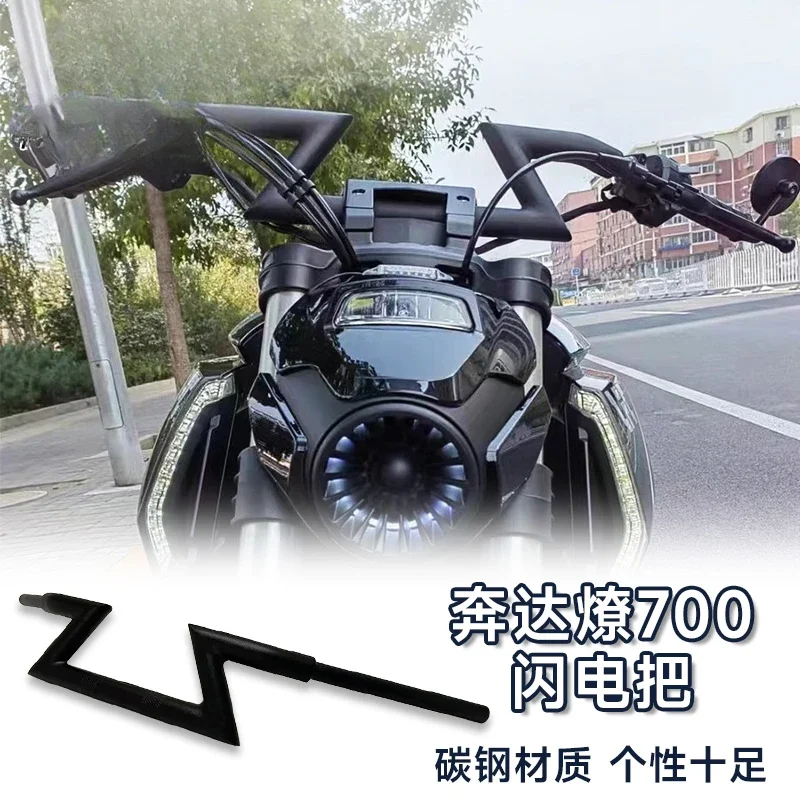 

It is suitable for the Bendaliao 700 modified handlebar, and the modified lightning handle is moved back 10CM and the handlebar