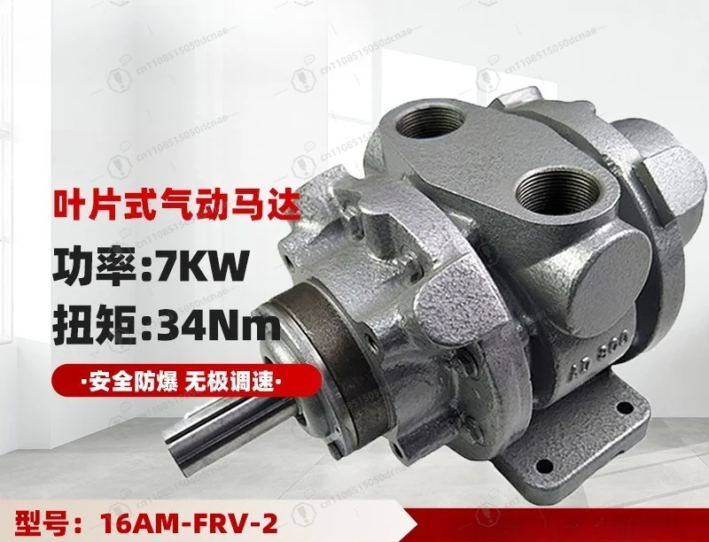 16AM‑FRV‑2 Vane Type Air Motor Intrinsically‑Safe High‑Power Pneumatic Drive Motor For Industrial Mechanical Equipment