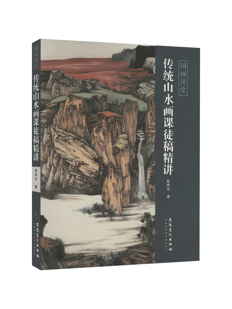 

Book-Winshare Traditional Landscape Painting Course Drafts and In Depth Lectures