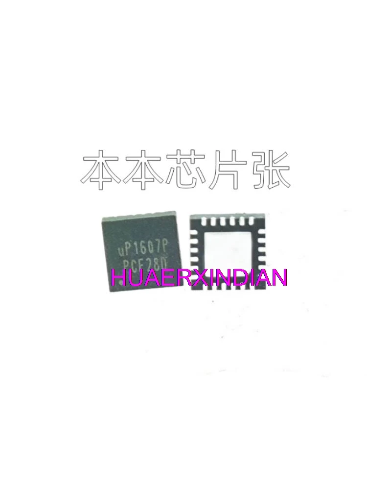 

Новый оригинальный UP1607PQAG UP1607P QFN24
