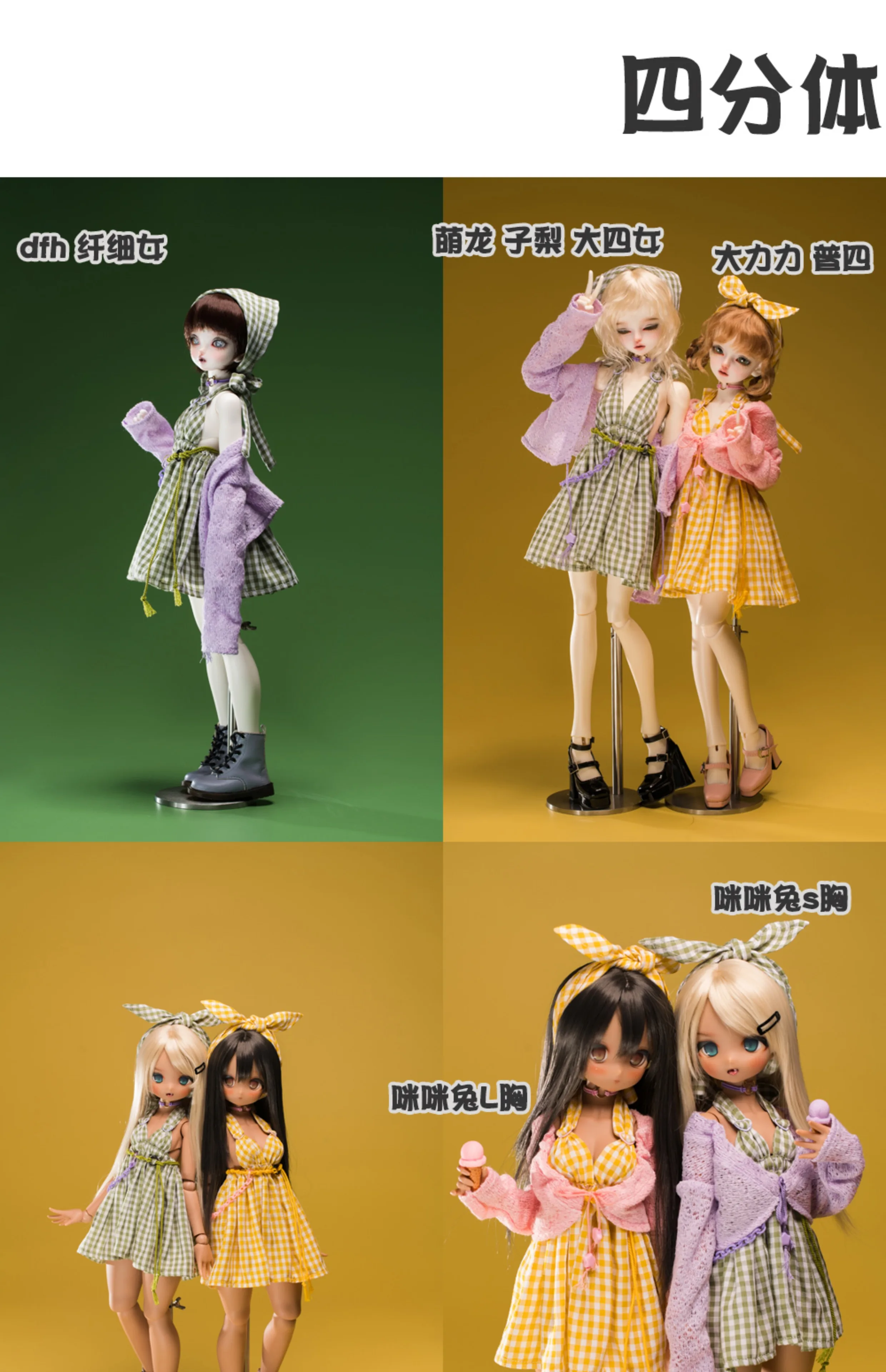 Acessórios para bonecas bola articulada 1/4 msd 1/3 sd10 menina feminina roupas de boneca bjd casaco cardigã tops pxg13