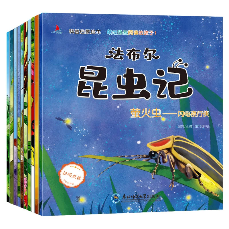 

Insect Chronicles, Written By Fabre, Illustrated and Annotated Version, Extracurricular Reading for Grades 1-3