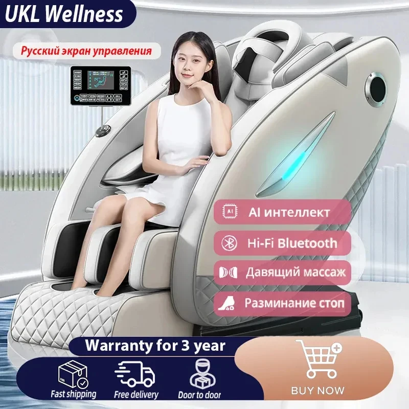 UKL-103 Automatic Massage Chair | Bluetooth | Heating Function | HiFi Audio | Zero Gravity | Russian Screen | Multi Rollers