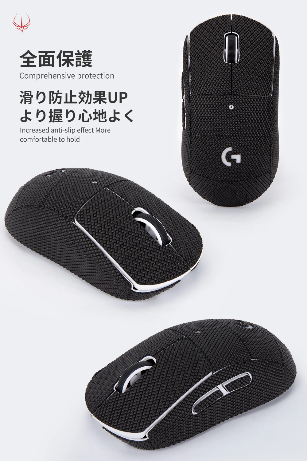 Hotline Games 2.0 Mouse Grip Skin For Logitech G PRO Wireless Gaming Mouse, Complete Coverage, Non-Slip