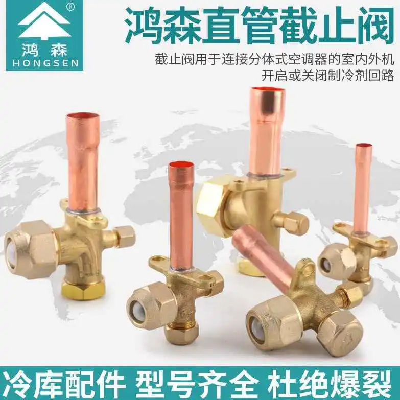 Hongsen Straight Pipe Air Conditioning External Unit Valve Shut-Off Valve Split Valve Air Conditioning Heat Pump Cold Storage St