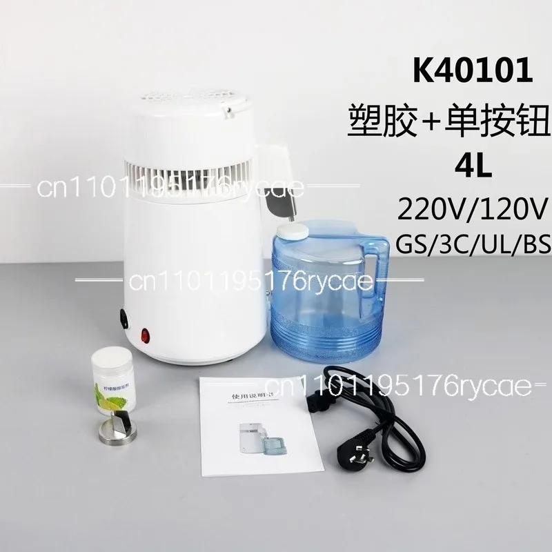 Distilled water machine, hydrosol machine, laboratory household small distilled water machine 4L