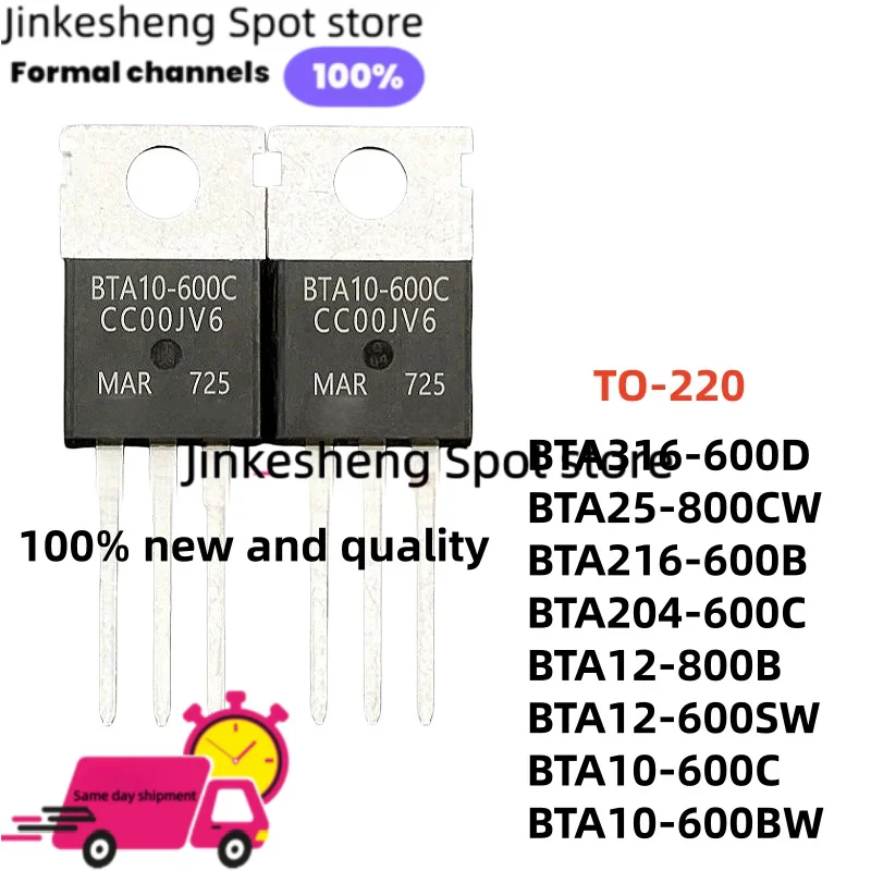 10PCS BTA25-800CW BTA225-600B BTA204-600C BTA10-600C TO-220 BTA12-600SW BTA10-600BW BTA312-800B BTA316-600D in stock
