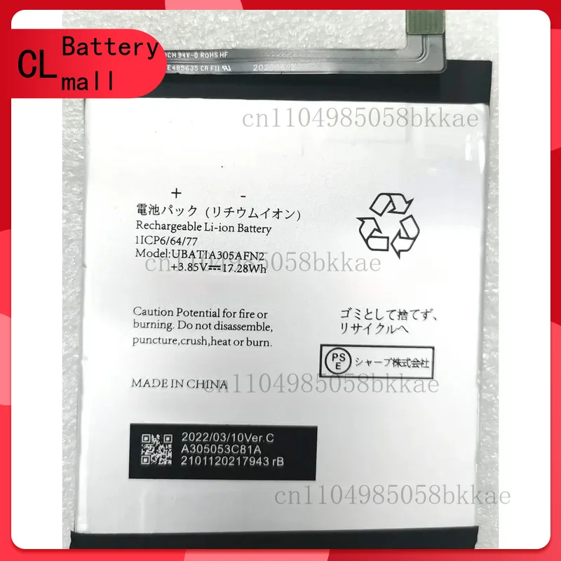 

2024 UBATIA305AFN2 Аккумулятор для мобильного телефона AQUOS Zero 5G/Sense 4 Lite 3,85 В 4570 мАч Новый