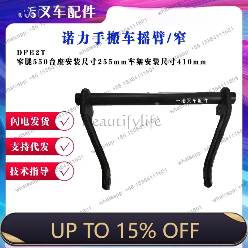 PG Nuoli Hand Truck Rocker Arm/Narrow DFE2T Manual Truck Forklift Parts Frame System Support Arm