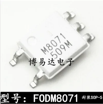 30PCS FODM8071 M8071 SOP-5