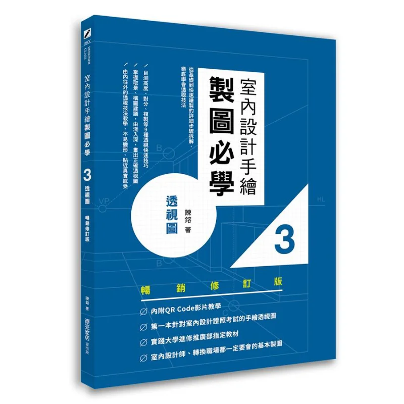 Interior Design Handdrawn Drawing MustLearn 3Perspective Drawing Bestseller Revised Edition  Detailed Stepbystep Breakdown From